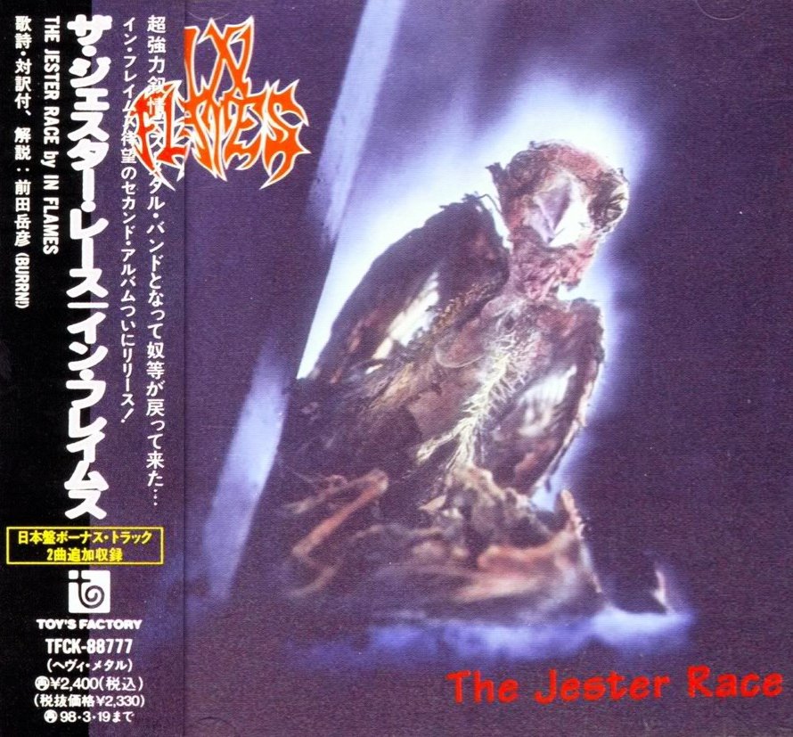 The Jester Race (Japanese Edition) — In Flames | Last.fm The Jester Race (Japanese Edition) — In Flames | Last.fm