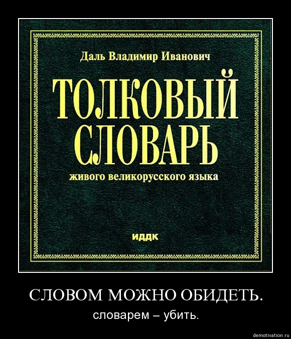 Мама толковый словарь. Мама толковый словарь