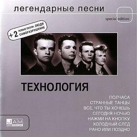 Купить Диск Легендарные Песни 88 93