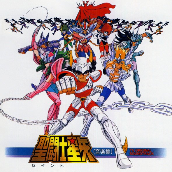 聖闘士星矢 音楽集 — 横山菁児 | Last.fm