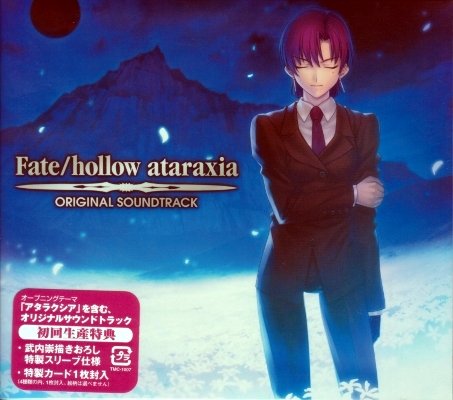 Fate Hollow Ataraxia Original Soundtrack Number 201 Last Fm