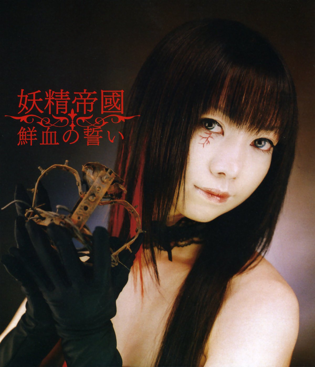 Maguro Teikoku