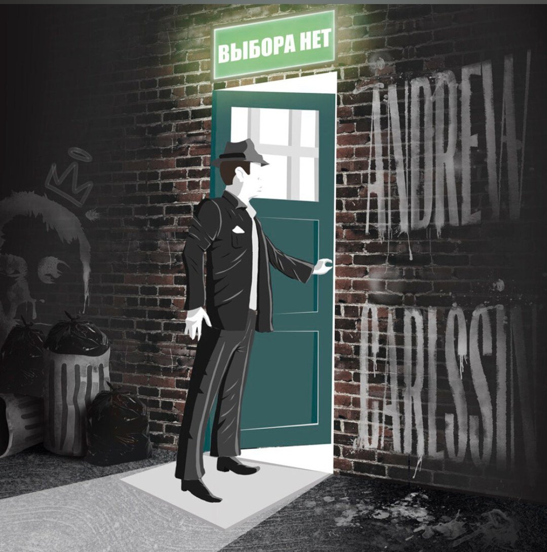 Эндрю карлсин. Andrew carlssin. карлсин. кто такой эндрю карлссин.