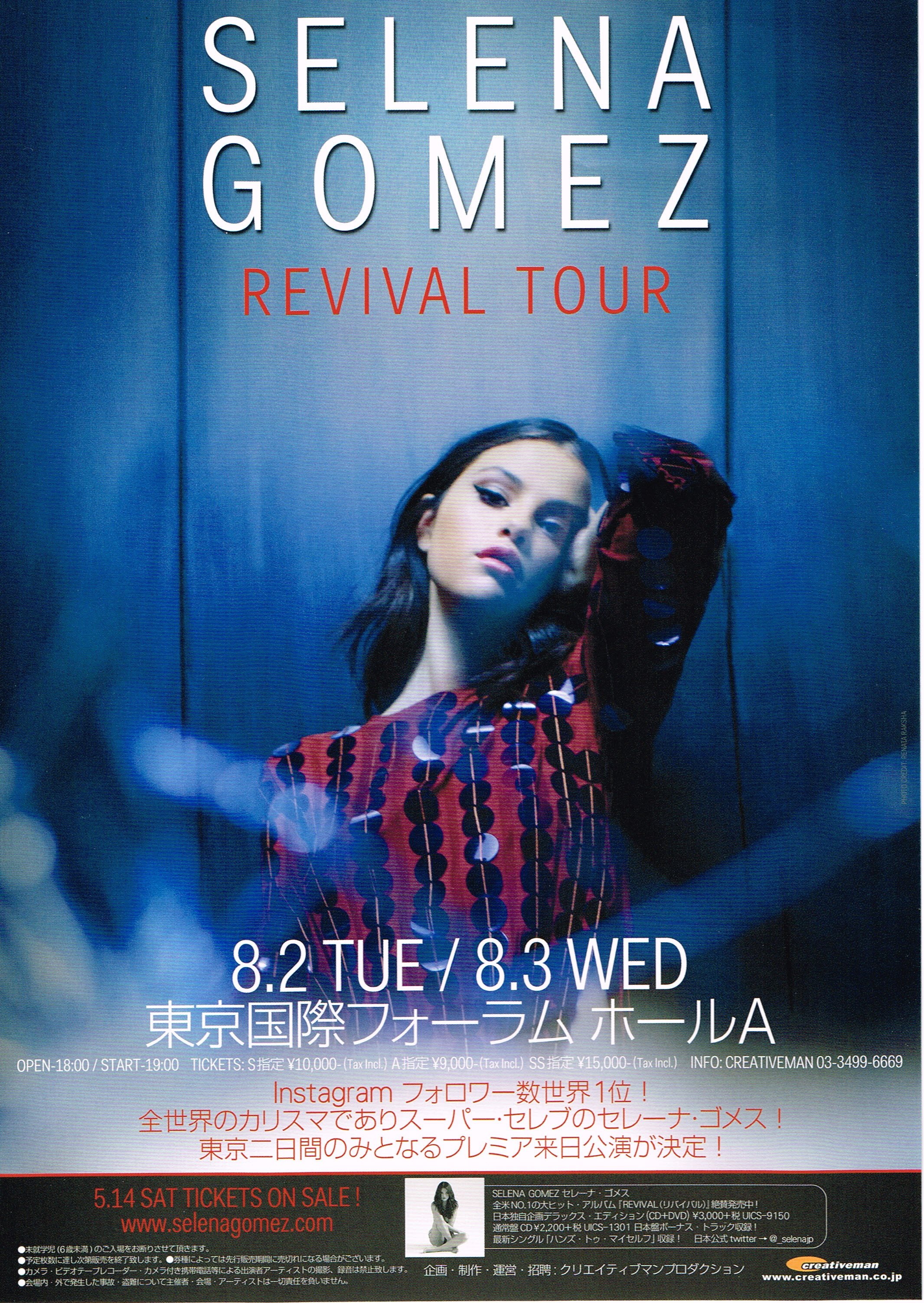 新品】Selena Gomez/Revival Tour/セレーナゴメス