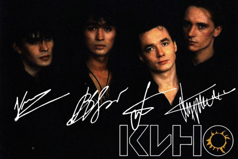 КИНО (магнитоальбомы) - Слушать онлайн. Музыка Mail.Ru