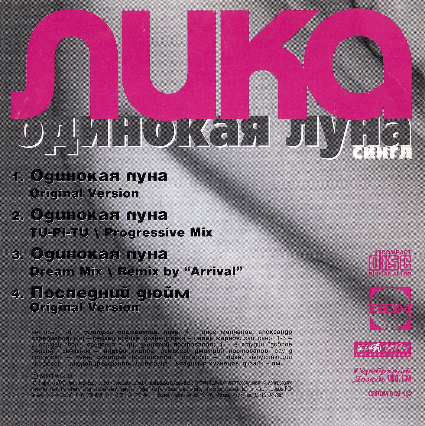 песня лики одинокая луна. лика мс одинокая луна. песня лики одинокая луна. Lika star певица. лика-star я.