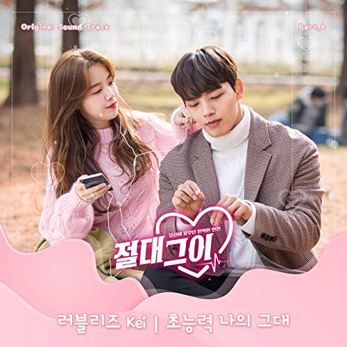 My absolute boyfriend kdrama kissasian best sale