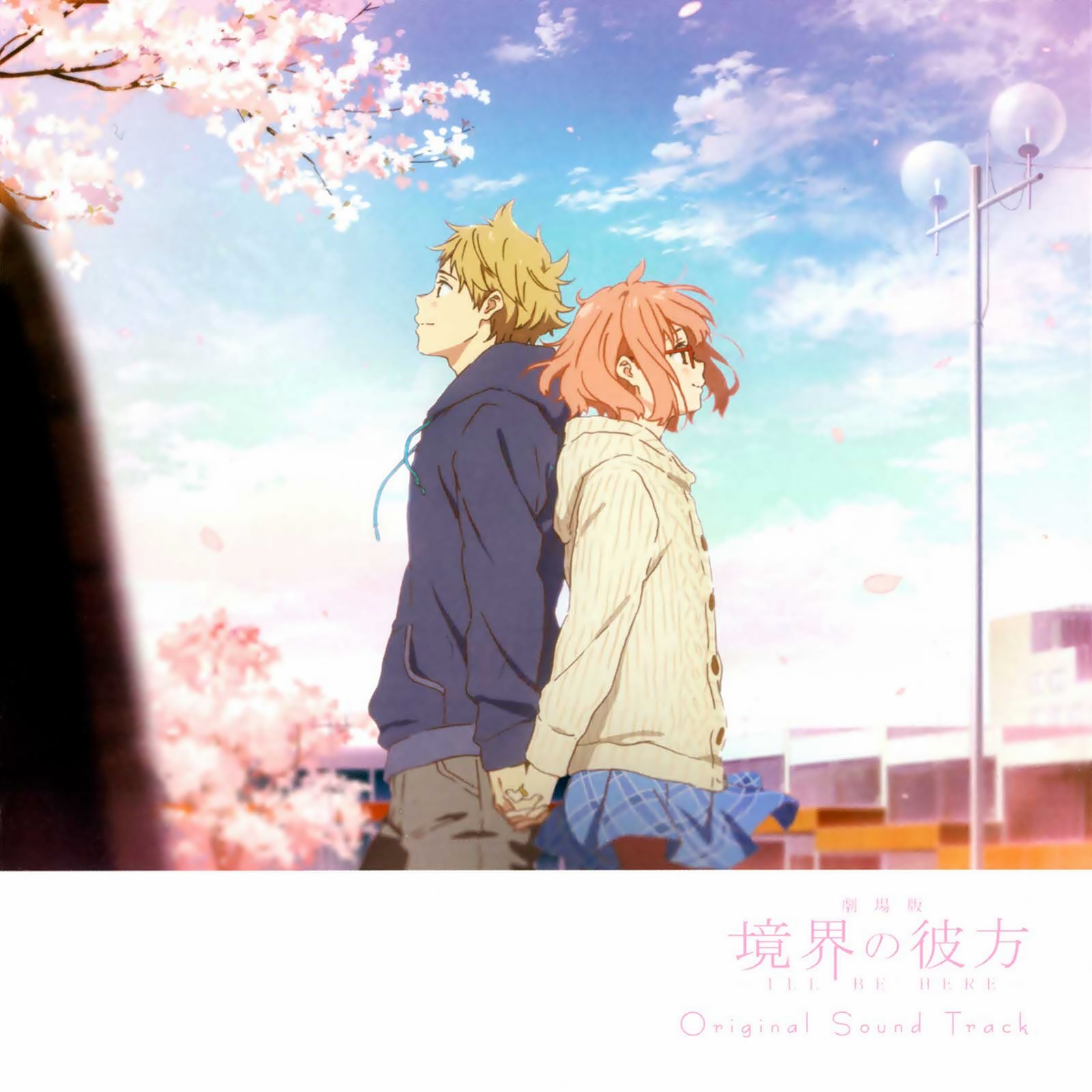 境界の彼方の秘密 七瀬光 Last Fm