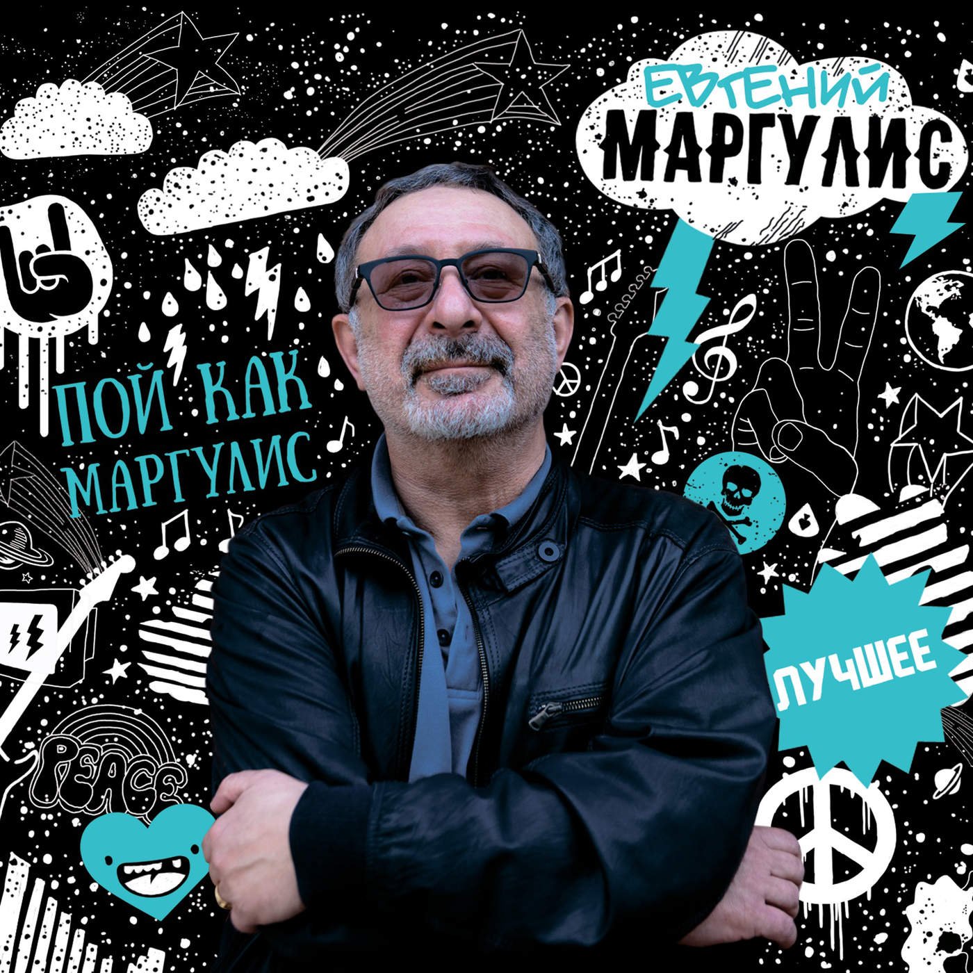 Маргулис В Барнауле Купить Билет