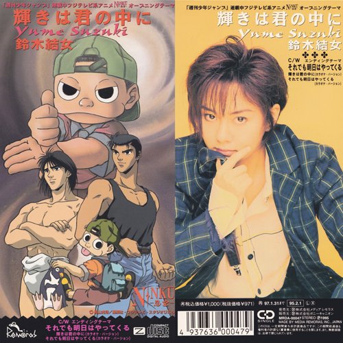 それでも明日はやってくる 鈴木結女 Last Fm それでも明日はやってくる 鈴木結女 Last Fm