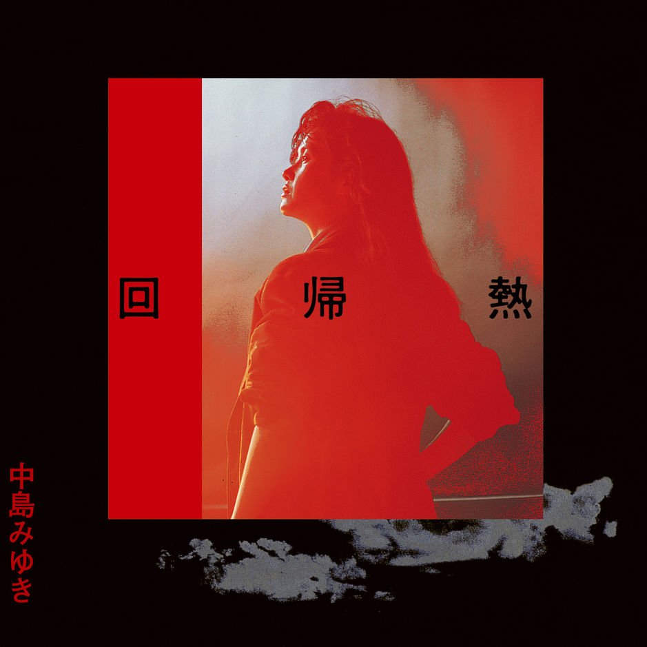 黄砂に吹かれて — 中島みゆき Last.fm 黄砂に吹かれて — 中島みゆき Last.fm