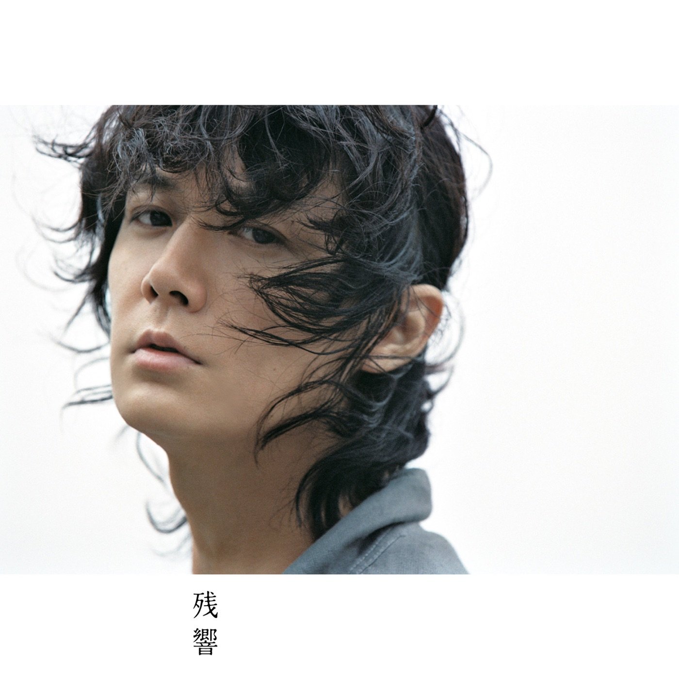 Michishirube 福山雅治 Last Fm