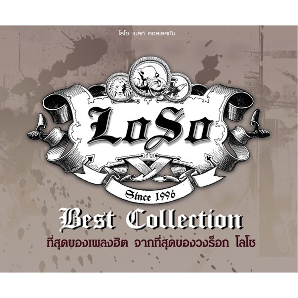 Loso Best Collection — Loso | Last.fm
