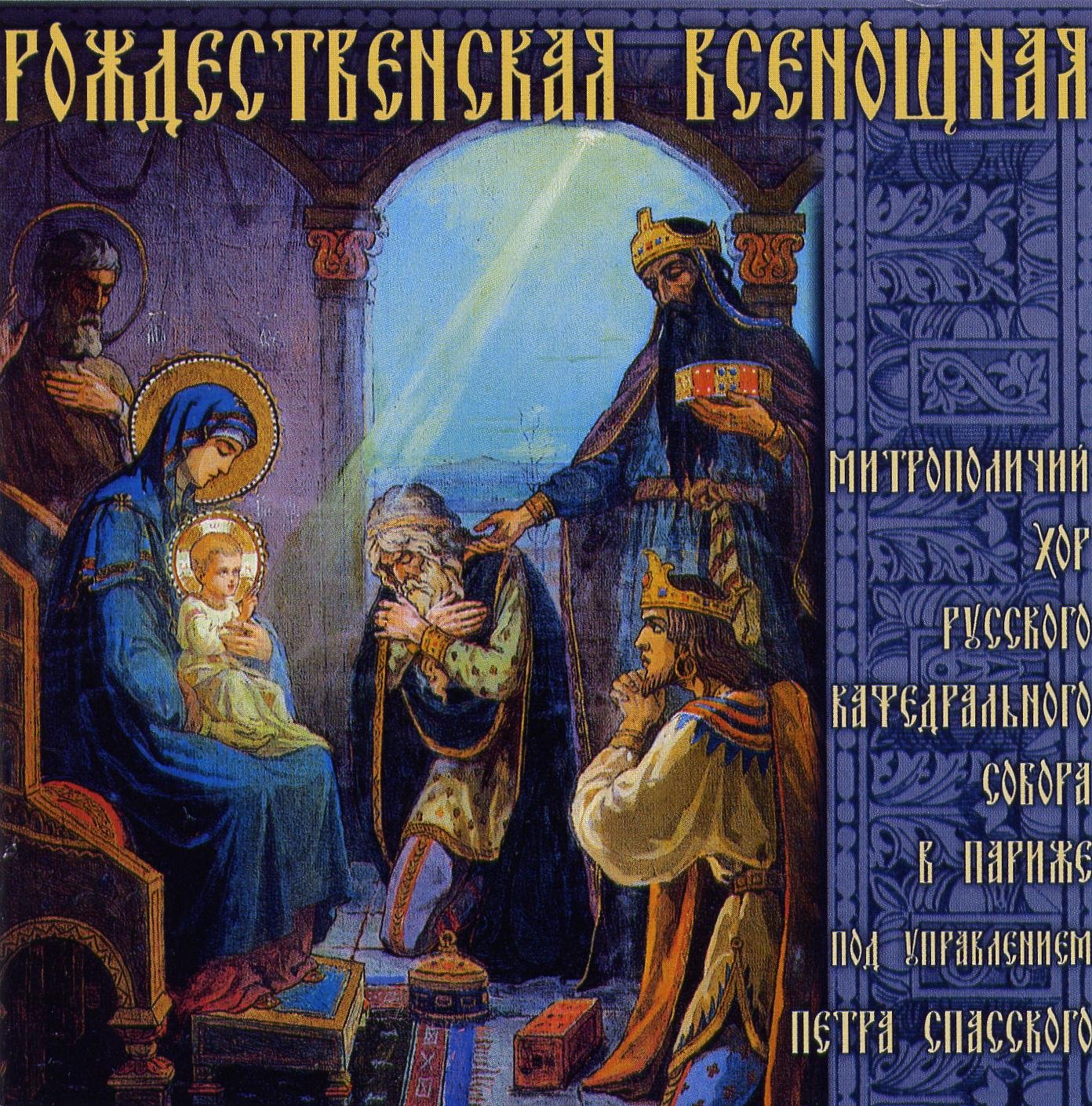 История создания "всенощного бдения" с. Основная мысль рассказа взгляд. Какая основная мысль рассказа христова всенощная. Какая основная мысль рассказа христова всенощная. Какое впечатление производит икона андрея рублева.