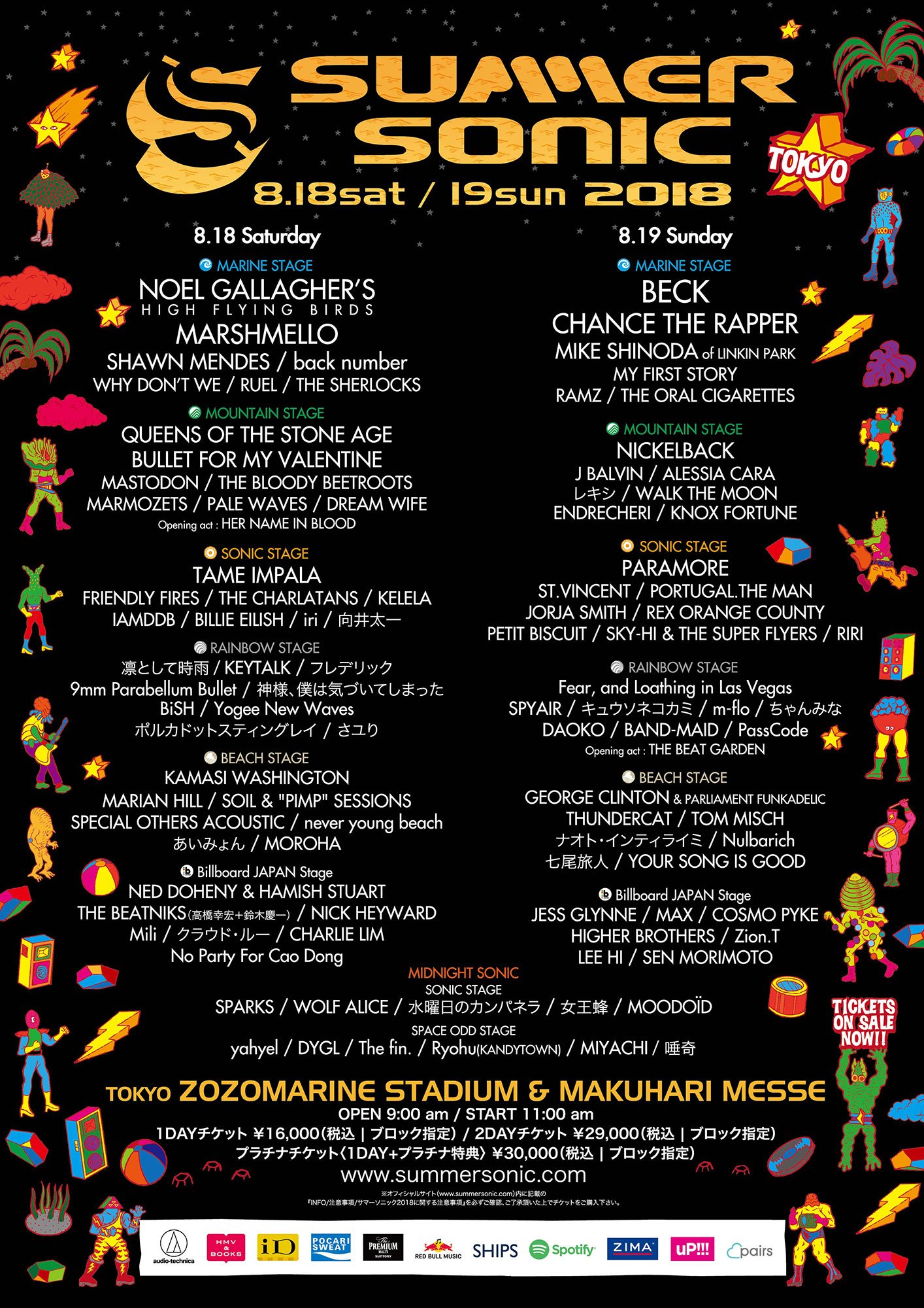 summer sonic 2012 3枚セット SUMMER SONIC 2012: TOKYO at Chiba Marine Stadium & Makuhari