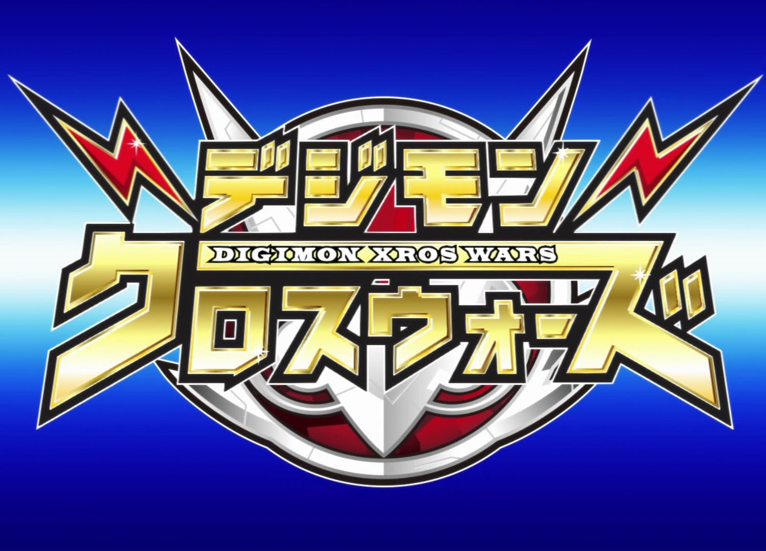 Digimon Xros Wars (6ª Temporada - Parte 2) - 2 de Outubro de 2011