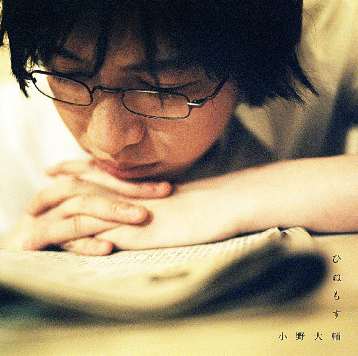 ノスタルジア 小野大輔 Last Fm
