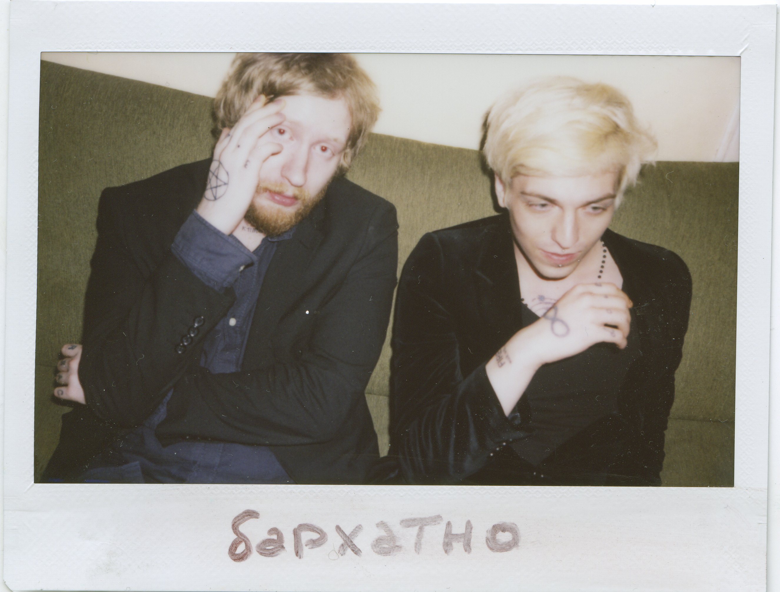 вч 59109. евгений соя. группа соя. ес соя иван да марья. соя растет.