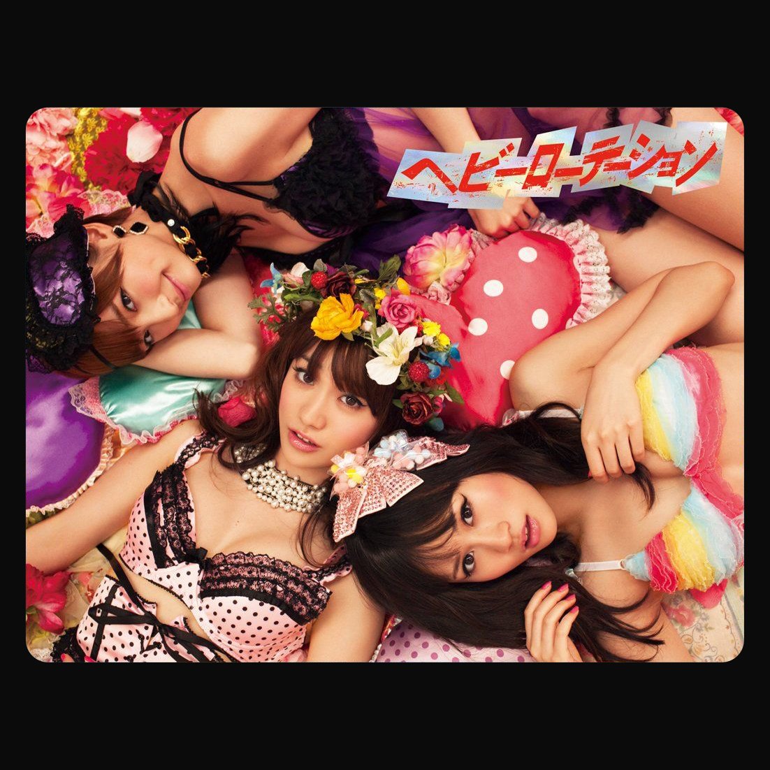 ヘビーローテーション — AKB48 | Last.fm