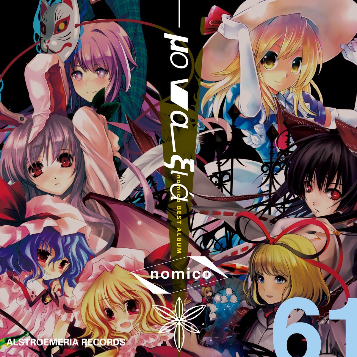 Bad Apple!! — Nomico | Last.fm Bad Apple!! — Nomico | Last.fm