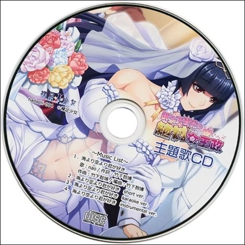 緋奈沢智花の絶対女王政 主題歌cd Nao Last Fm