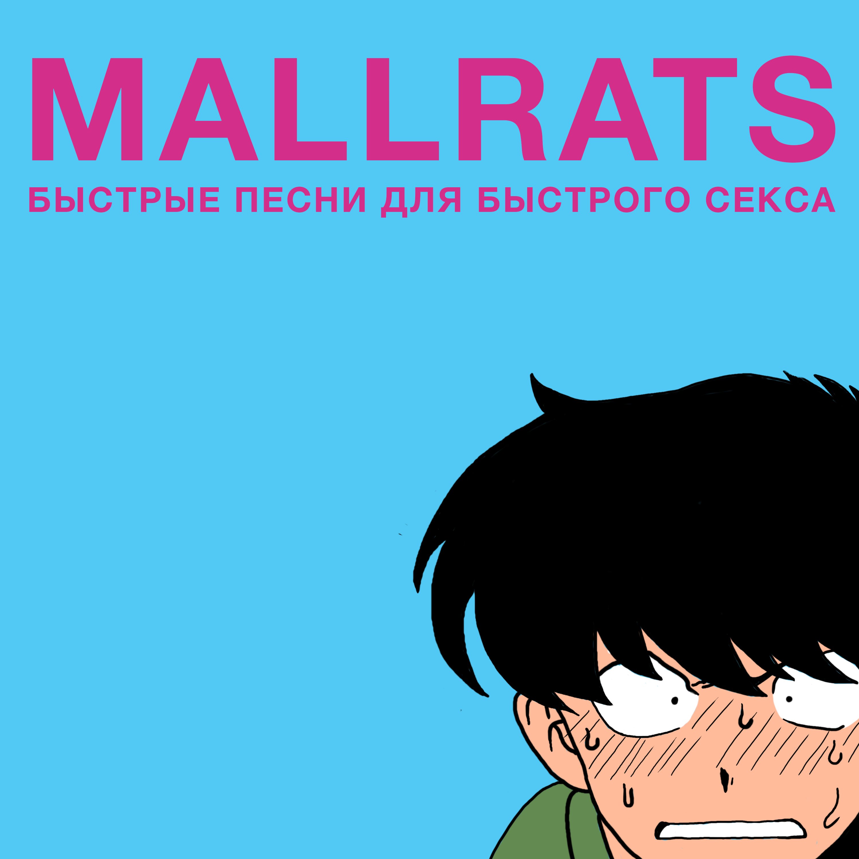 Назад песню быстро. Быстрая музыка для видео. Пишет трек. Назад песню быстро. Арбенина комета.