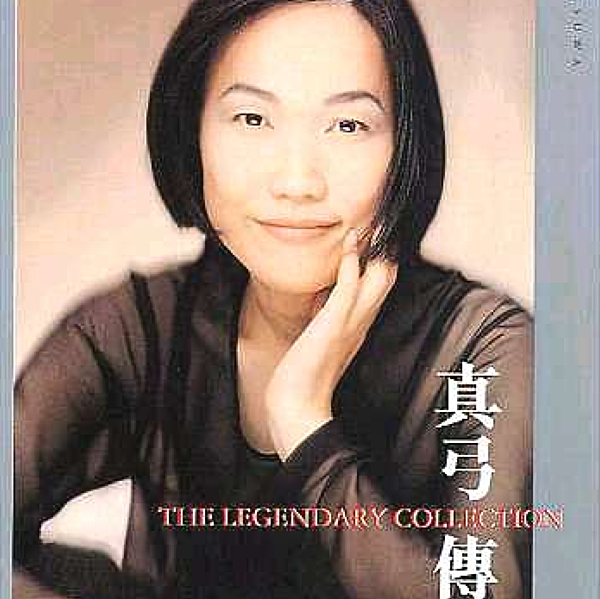 五輪真弓 - 真弓傳 THE LEGENDARY COLLECTION Artwork (1 of 1)  Last.fm