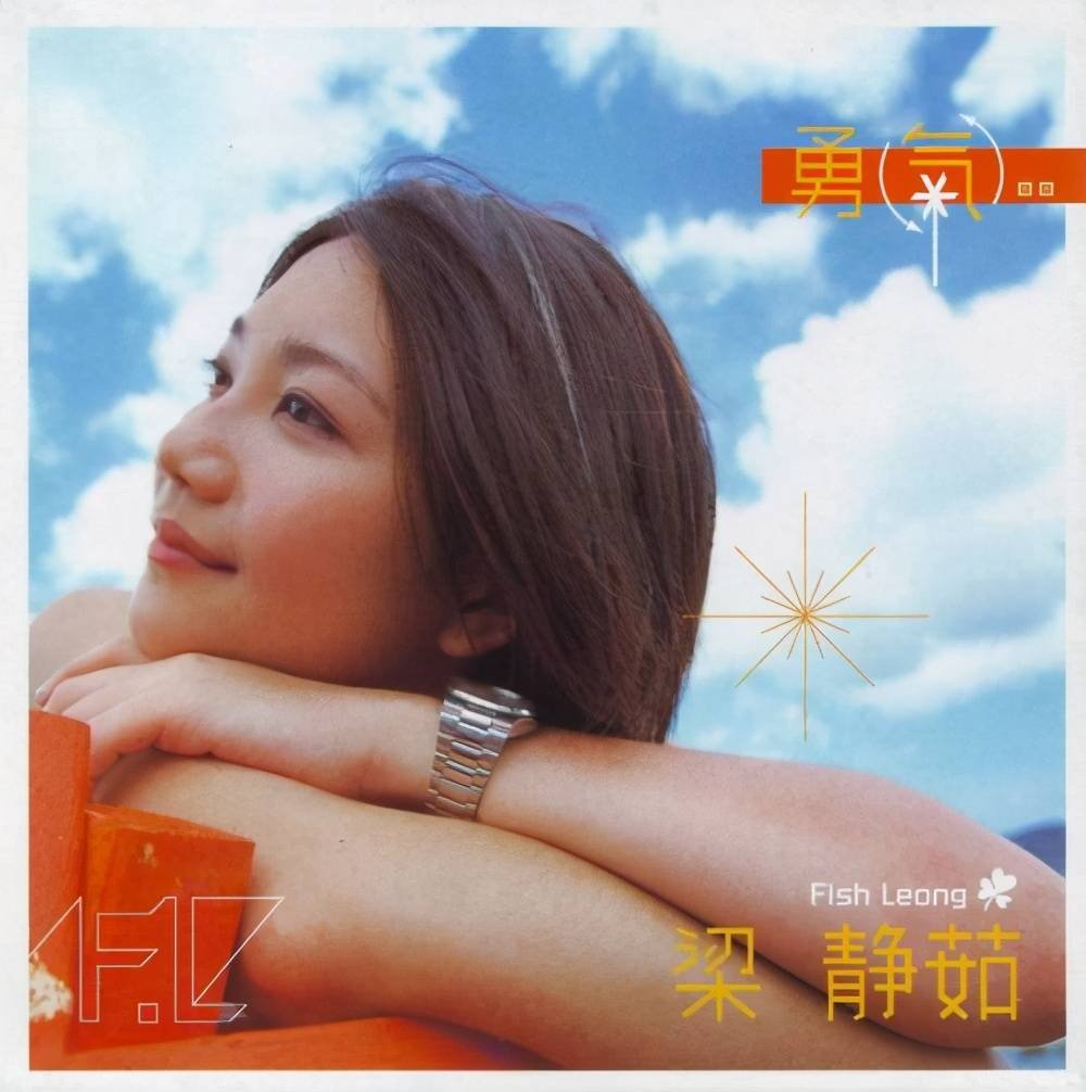 勇气— 梁靜茹| Last.fm