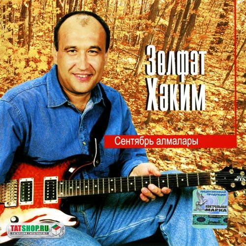 Зульфат хаким биография семья дети Kazan - City (Kazan-Kala) - Zolfat Khakim Last.fm