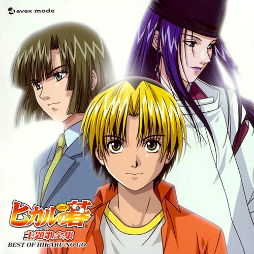 Hikaru no Go Theme Song Collection — Various Artists 