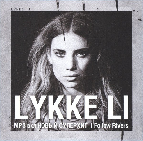 Li follow rivers. Li follow rivers. I follow rivers клип из какого фильма. Пес под музыку i follow rivers. Lykke li i follow.