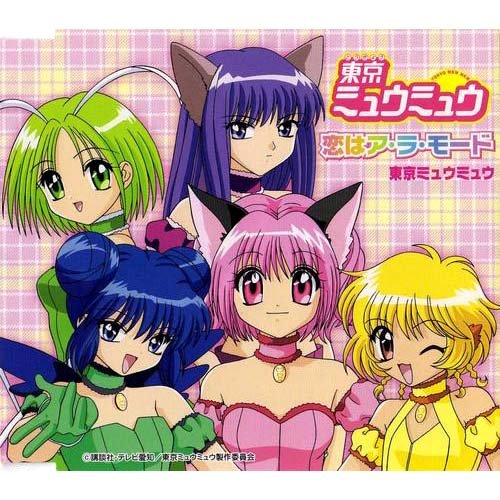 恋はア ラ モード 東京ミュウミュウ Last Fm