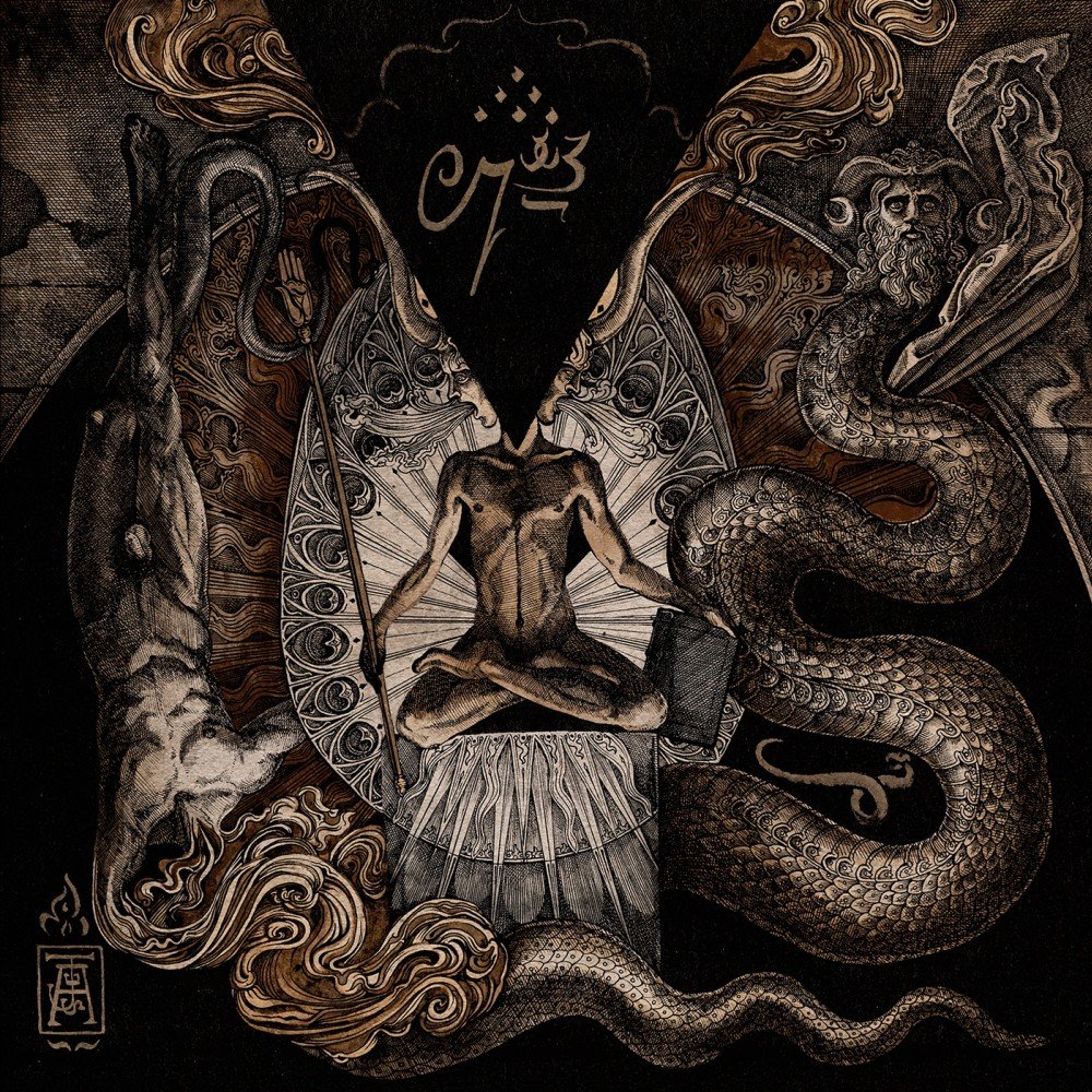 Gnosis Kardias (Of Transcension and Involution) — Inferno | Last.fm