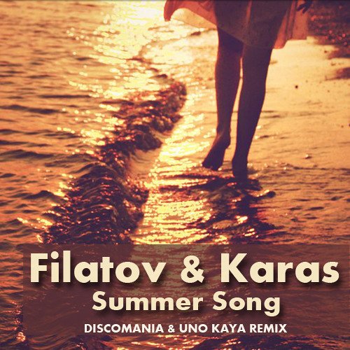 Не забудем это лето песня. Summer Song Filatov Karas. Filatov & Karas - Summer Song (Discomania & uno Kaya Remix). Обложка альбома Filatov Karas. Filatov & Karas - Summer Song картинка.