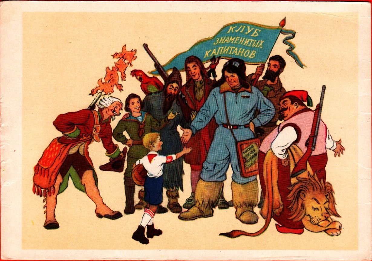 два капитана каверин иллюстрации к книге. жюль верн пятнадцатилетний капитан. острова и капитаны крапивин хронометр. жюль верн дети капитана гранта. жюль верн 15-летний капитан книга.