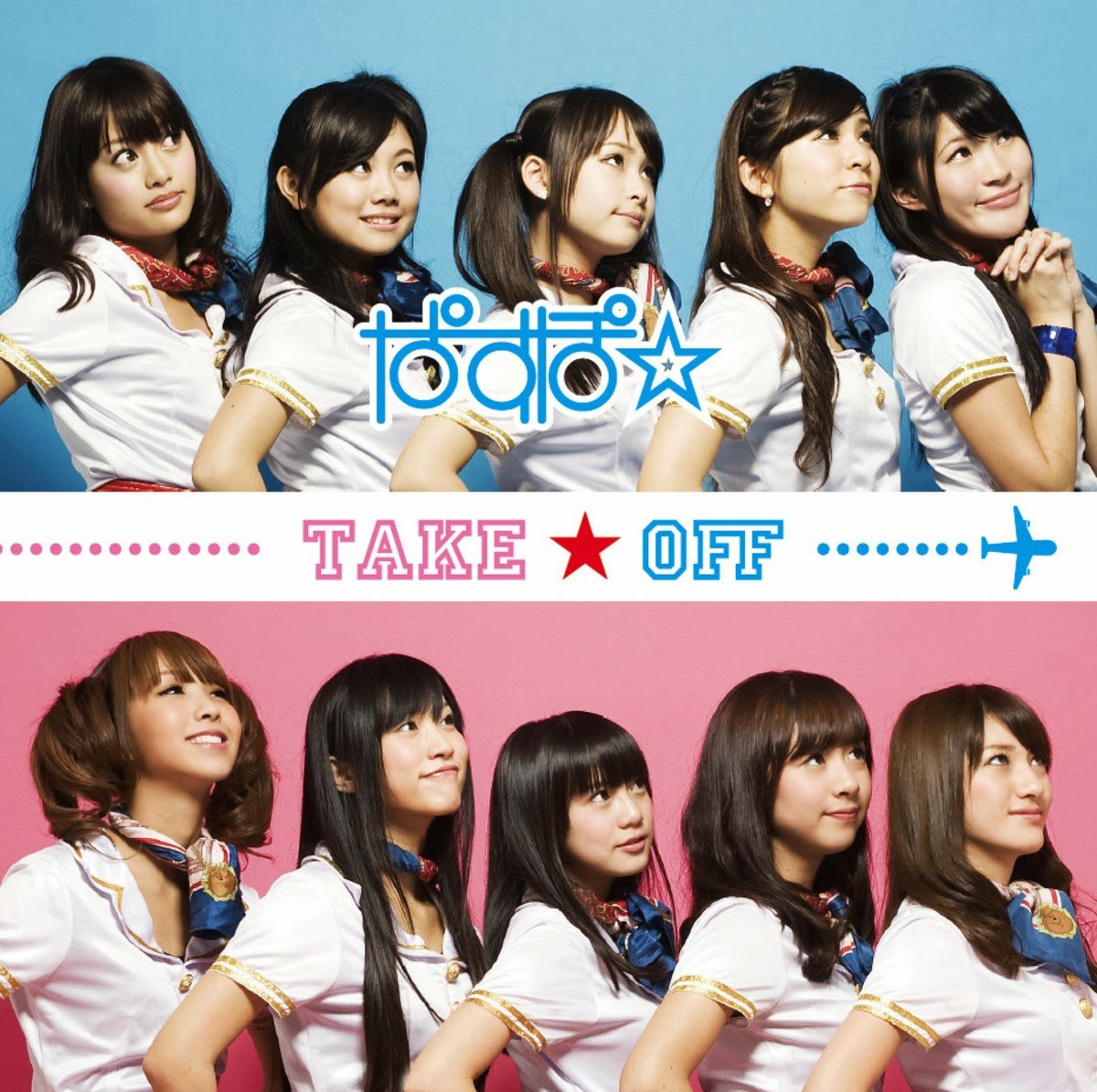 La La Love Train 恋の片道切符 ぱすぽ Last Fm