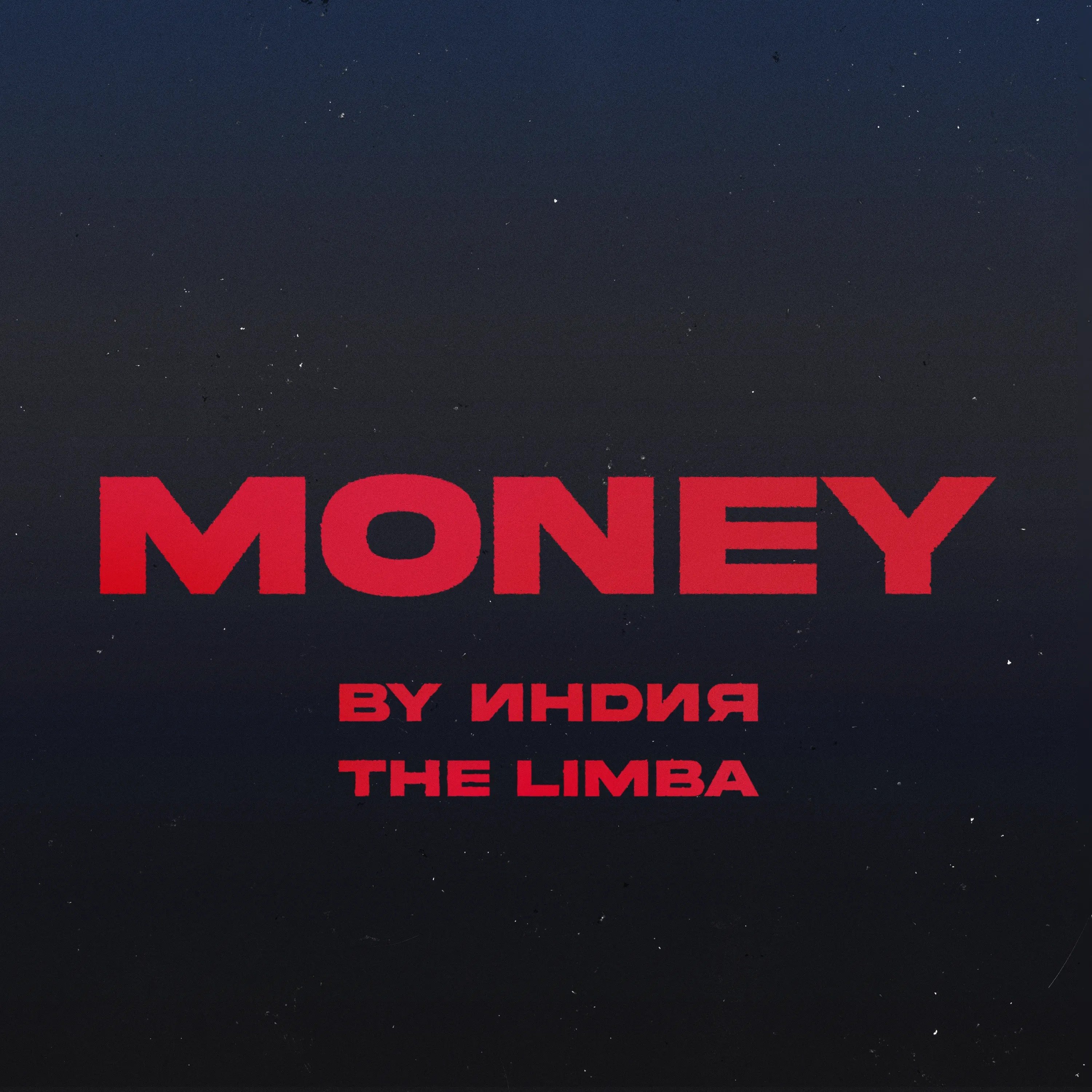 By индия еще хуже. Ву Индия money. India для обложки. Ву Индия рэпер. The limba песни.