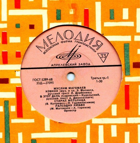 магомаев песни список