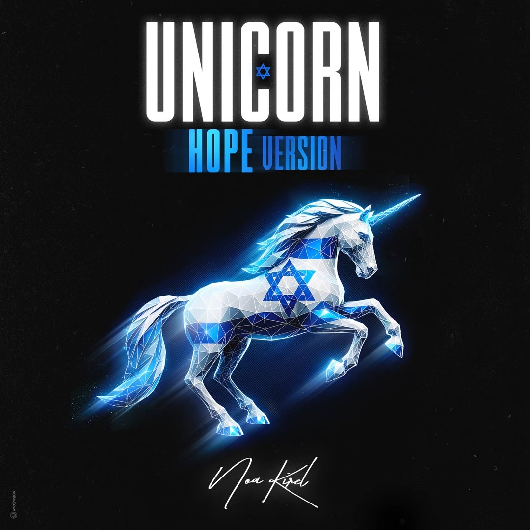 Noa Kirel Unicorn. Песенка единорог