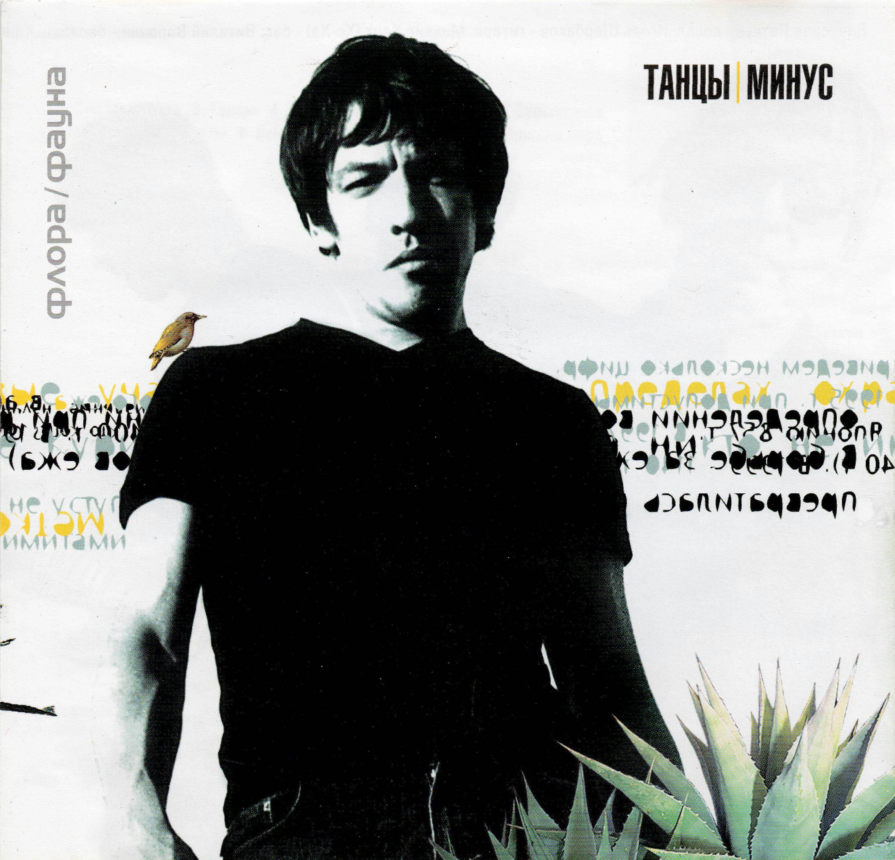 Альбом 46 цой обложка. Ночью минус 4 картинках. Каждую ночь минус. Каждую ночь минус. Перед сном прости всех и спи с чистым сердцем.