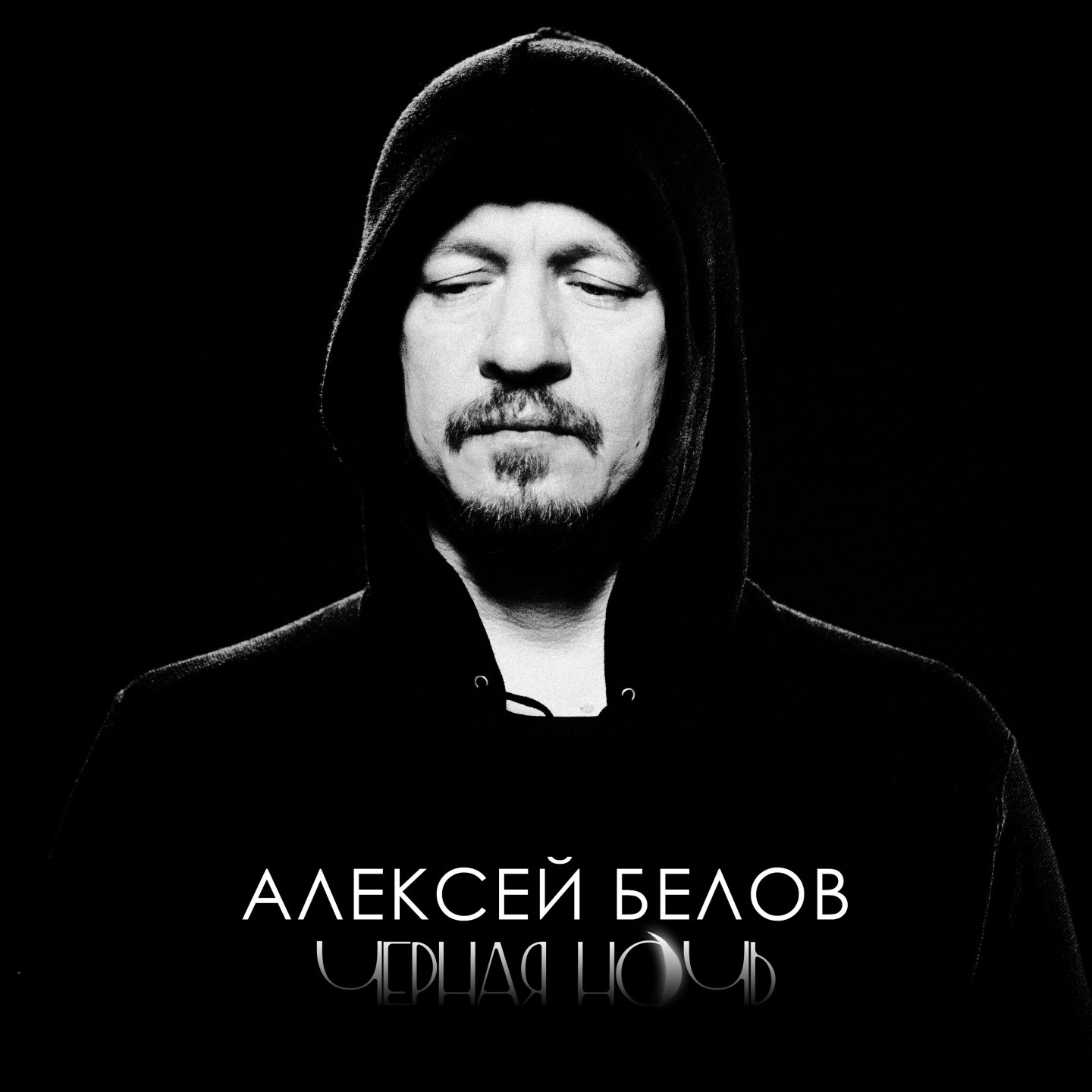 Алексей белов фото - ViktoriaFoto.ru