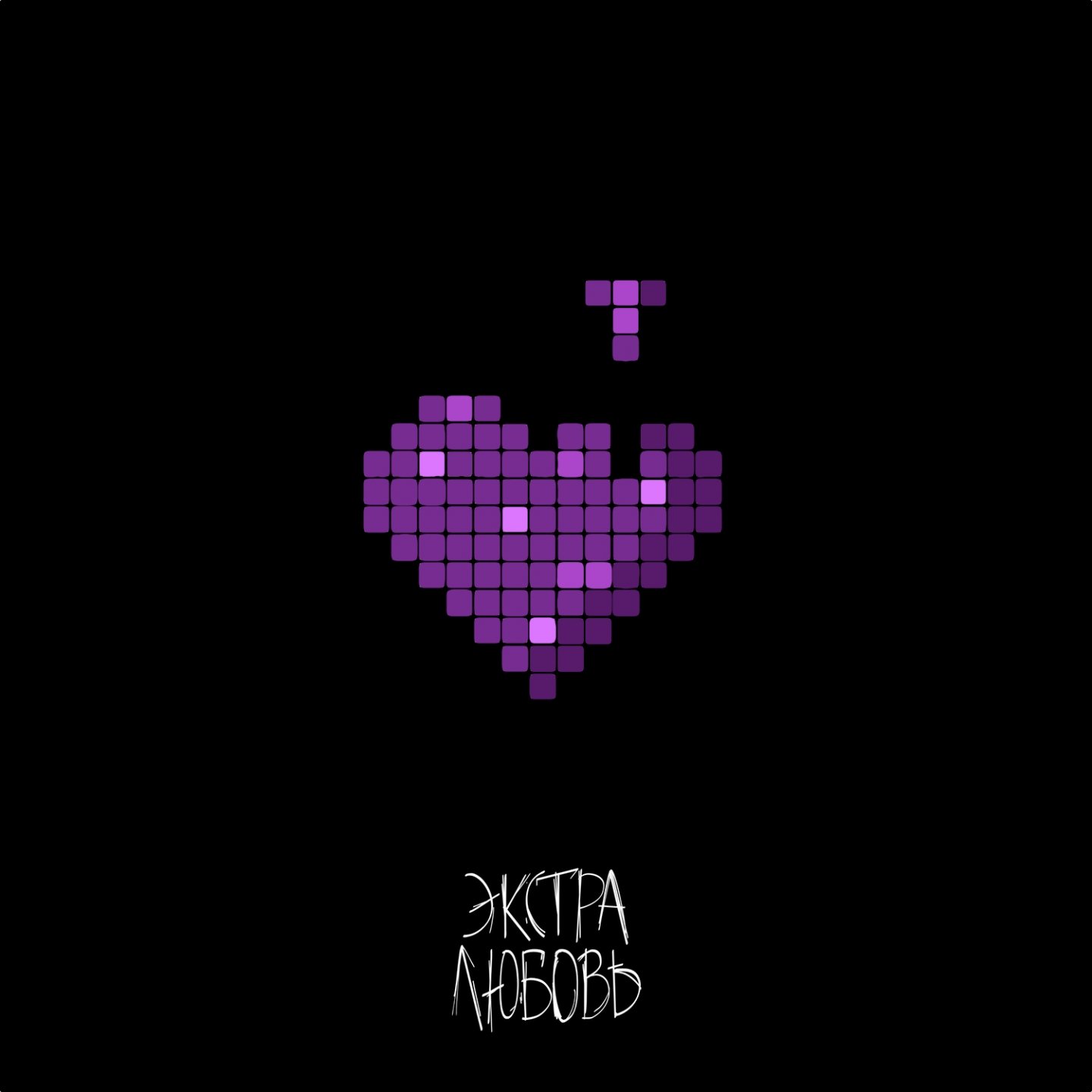 In love with addison. Любовь в одну сторону. Экстра любовь. Караоке эльвира т такси. Теория любви лакорн.