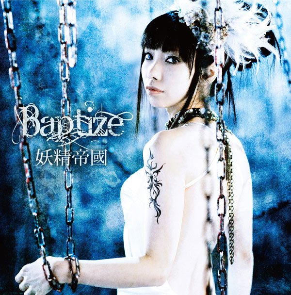 Call My Name 妖精帝國 Last Fm