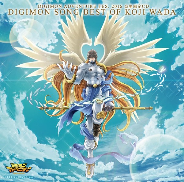Digimon Song Best Of Koji Wada 和田光司 Last Fm