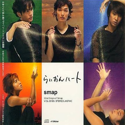 Lion Heart Smap Last Fm