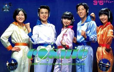 Cosmic Invention biography | Last.fm
