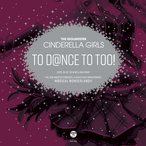 THE IDOLM@STER CINDERELLA GIRLS TO D@NCE TO TOO! — Various Artists