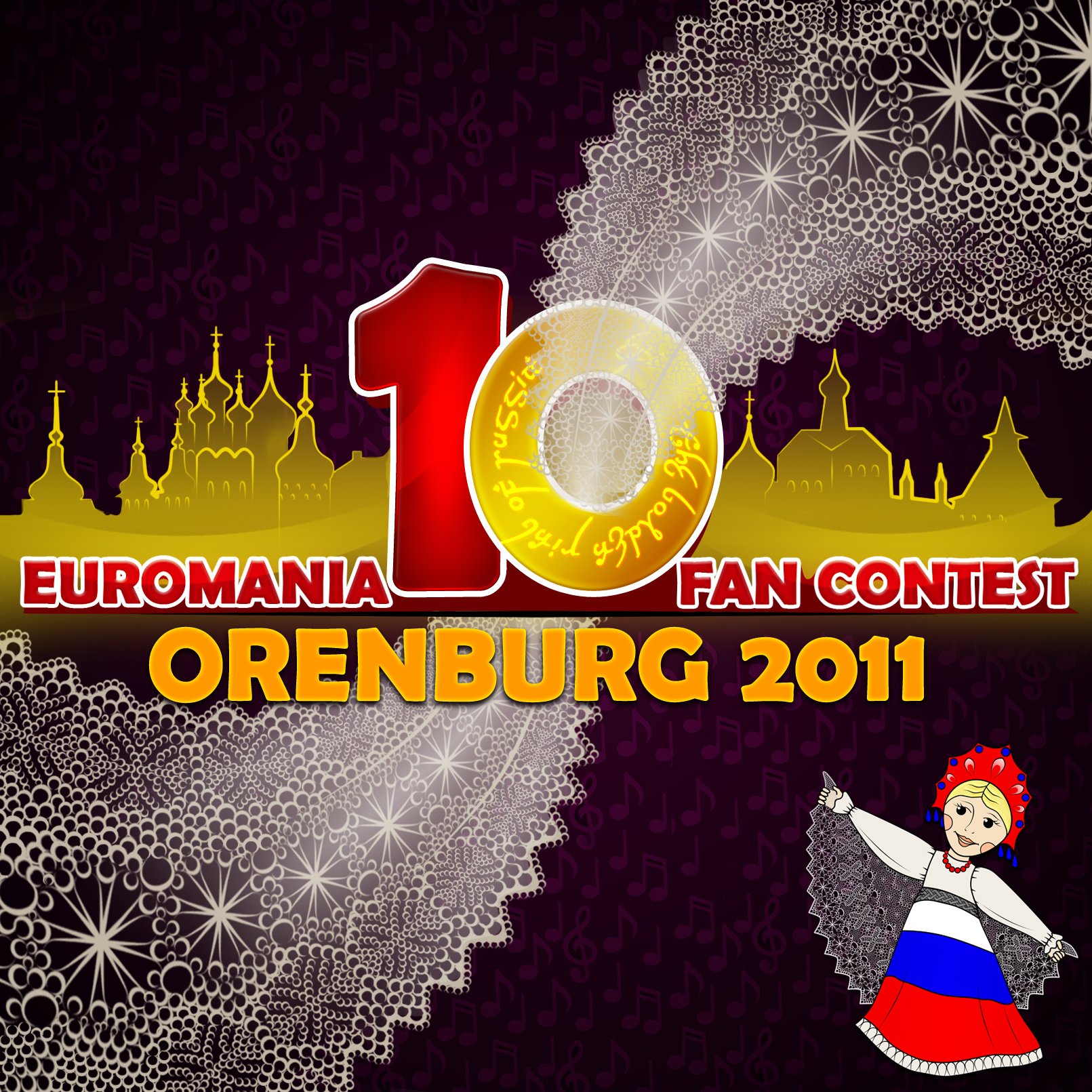 Fan contest. Евромания. Euromania. Euromania канал.