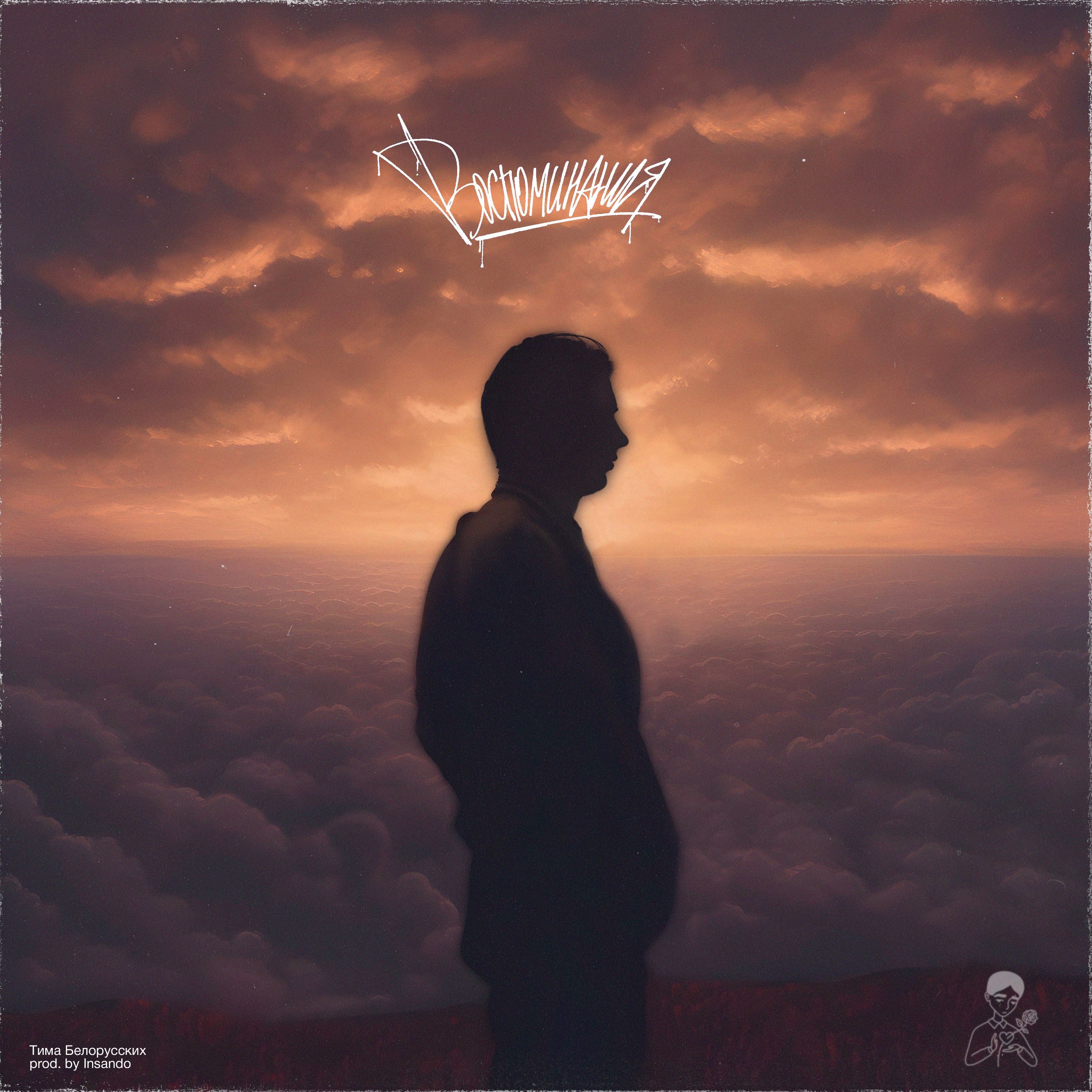 тима белорусских песни mp3. тим беларусь незабудки. тима белорусских 2023. тима белорусских сейчас 2022. поезда тима белорусских.