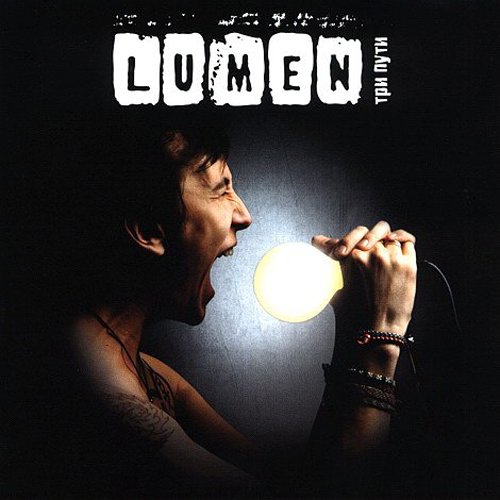 Три Пути — Lumen | Last.Fm